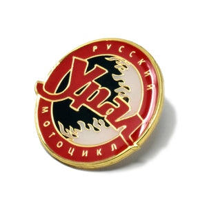 Ural (Урал) Logo Pin 25mm
